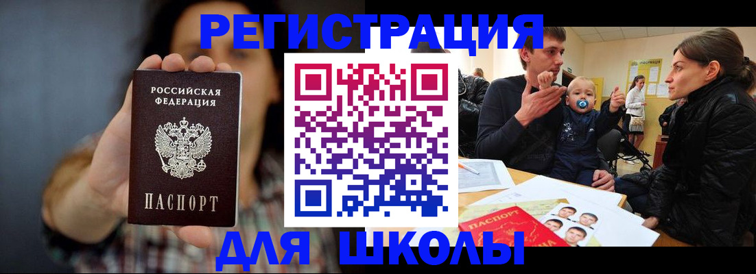 прописка для военкомата в Ульяновске