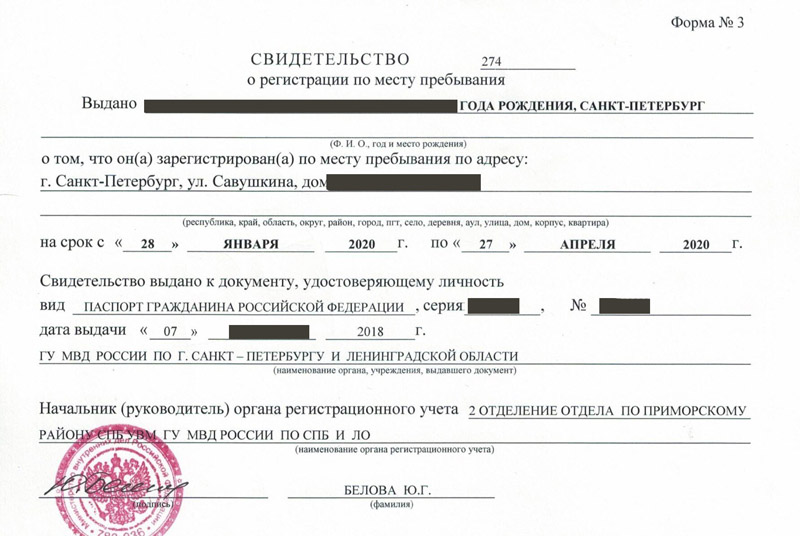 временная регистрация в Ульяновске временная регистрация в Ульяновске